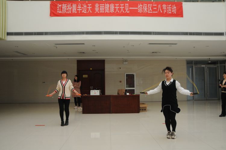 淄博综保区发展服务中心“妇女节趣味运动会”欢乐举办