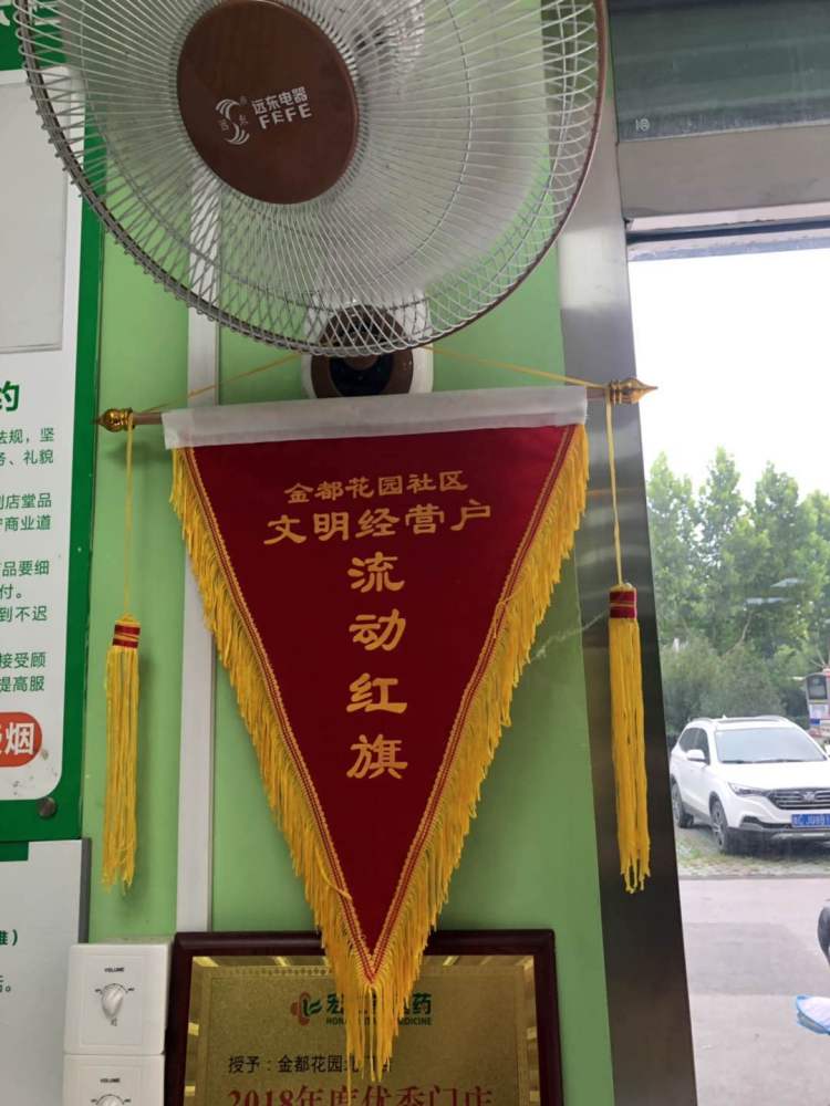 淄博高新区金都花园社区向首批文明经营户授流动红旗