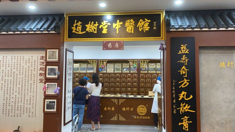 为淄博百姓健康把脉名老中医金伟坐诊赵树堂中医馆