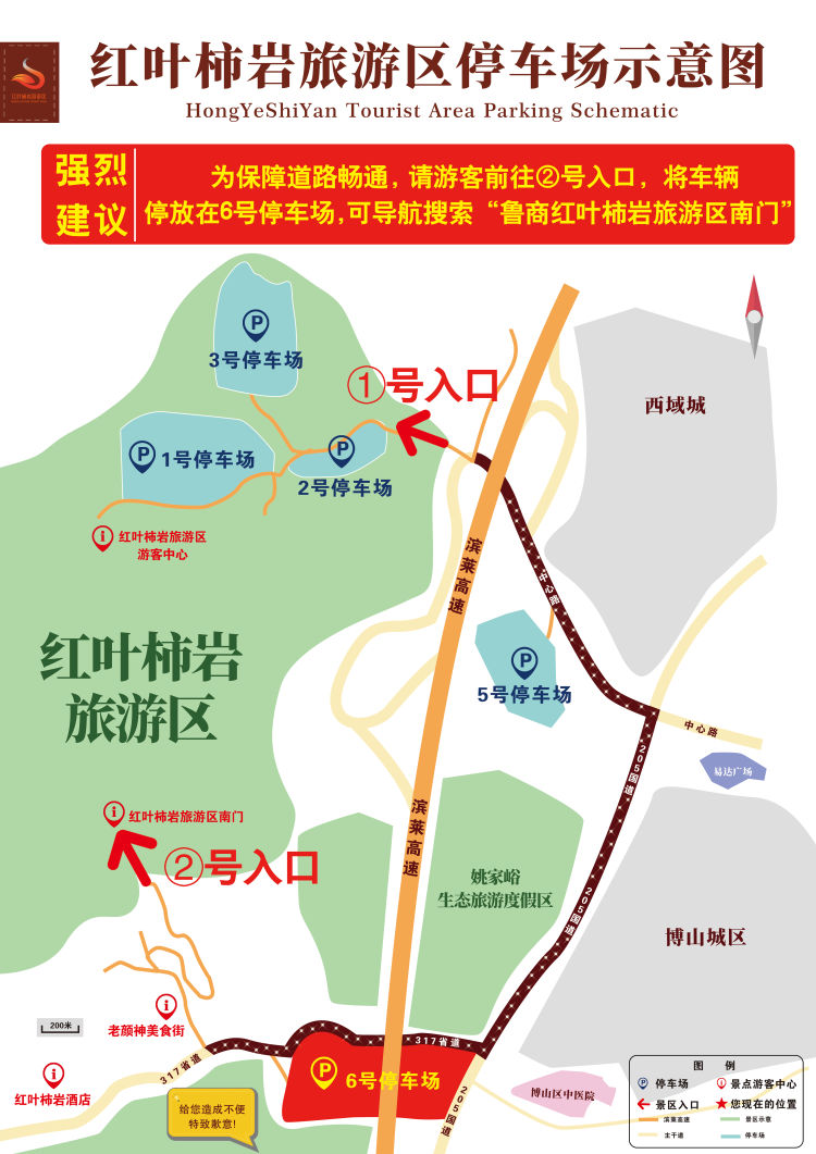 淄博这个景区有俩入口选好路线再出发